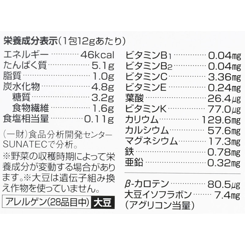 朝たん青汁 2