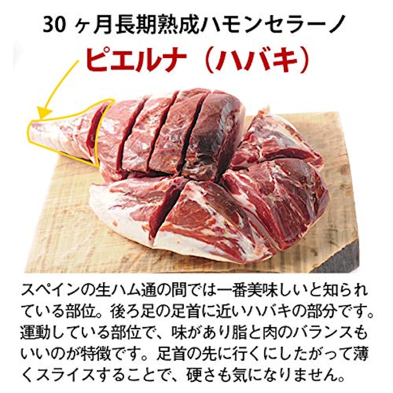 ハモンセラーノ ミニ原木 3