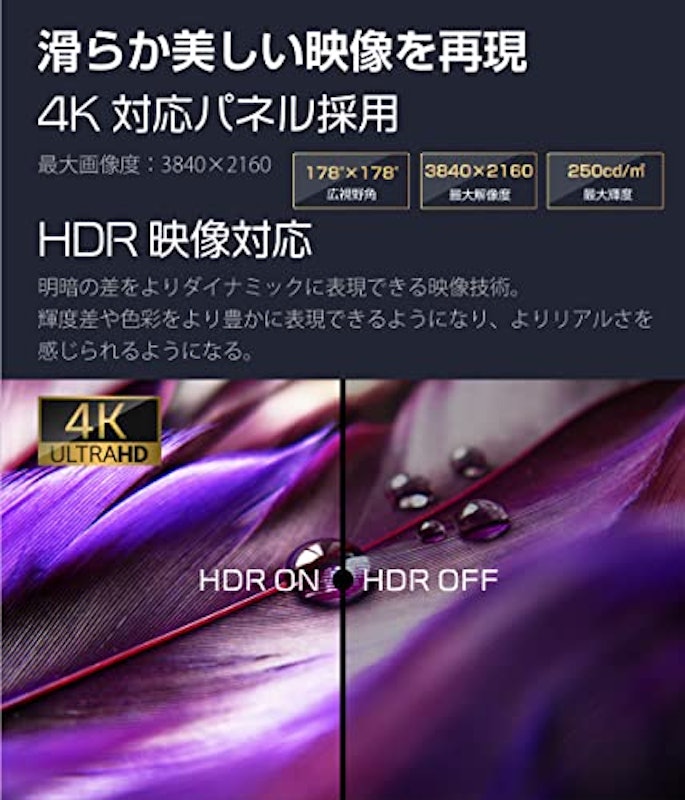4Kモニター 9