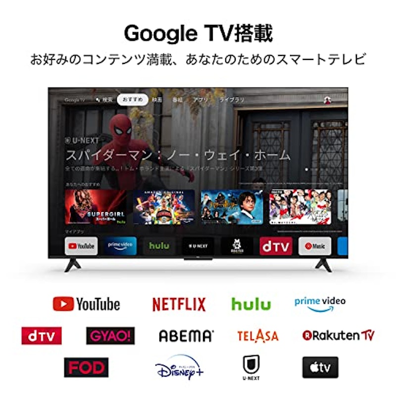 4K液晶 チューナーレステレビ 4