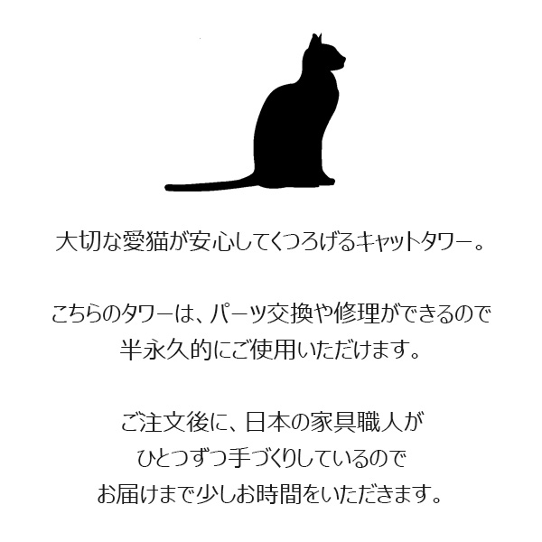 キャットタワー 2