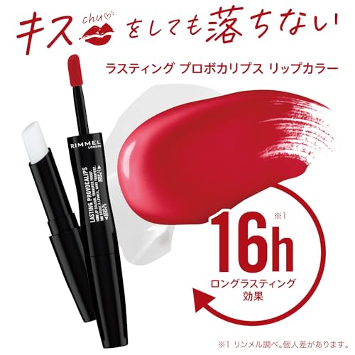 ラスティング プロボカリプス 3