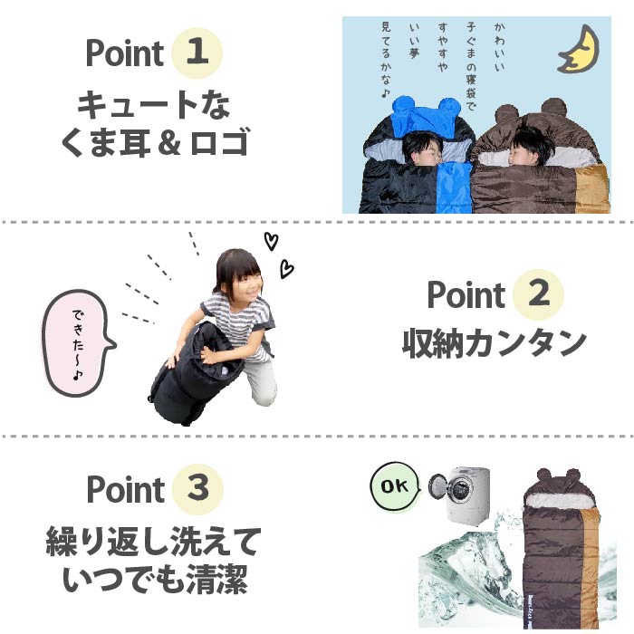 子ぐま寝袋 5