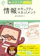 技術評論社 情報セキュリティマネジメント 令和07年 1