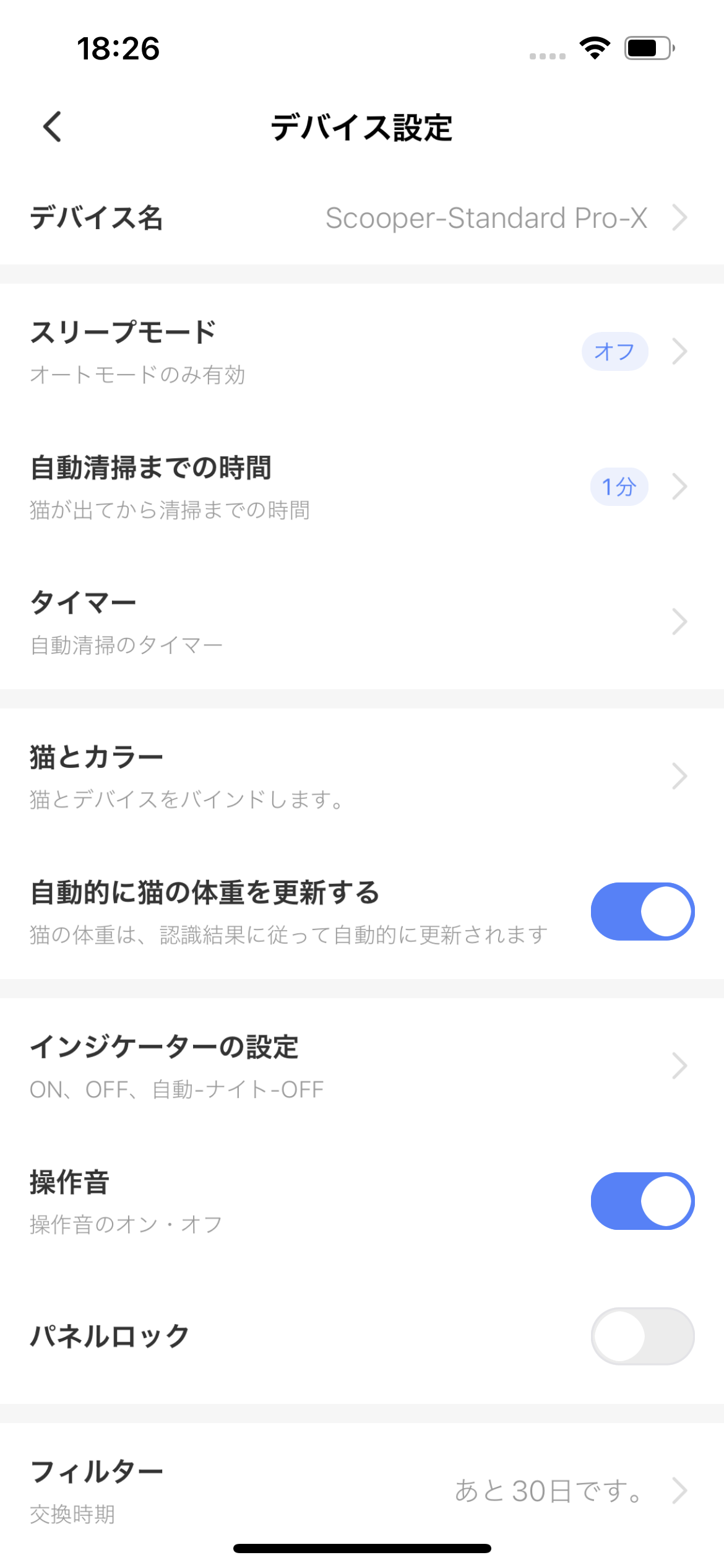 自動ネコトイレ CATLINK SCOOPER PRO 11