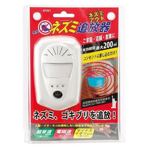 ネズミアウト 1