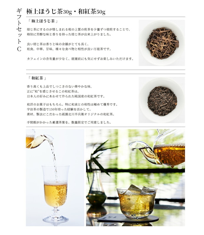 日本茶ギフトセット 9