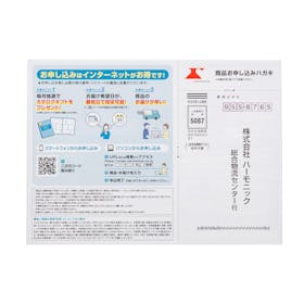 ハーモニック テイク・ユア・チョイス ローズ HEC00069を検証レビュー!カタログギフトの選び方も紹介 3
