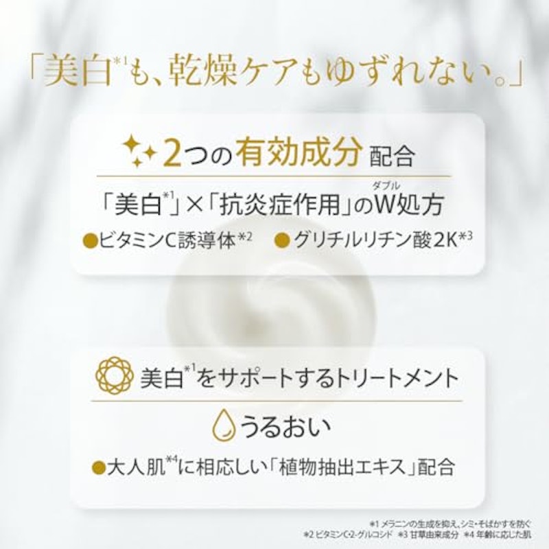 バイタルエナジー ホワイトニングクリームCプラス 3