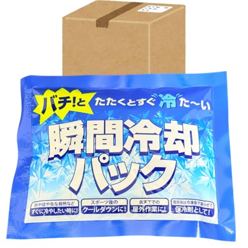 瞬間冷却パック 1
