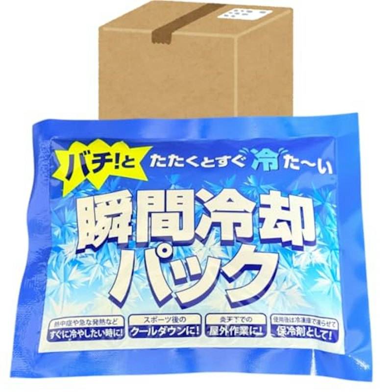 瞬間冷却パック 1