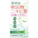 摩耶堂製薬 ネオ小町錠 1