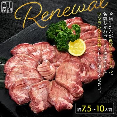 牛タン 霜降り 200g×5個 2