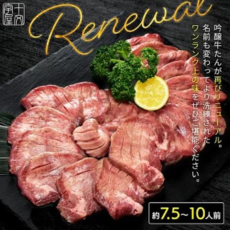 牛タン 霜降り 200g×5個 2