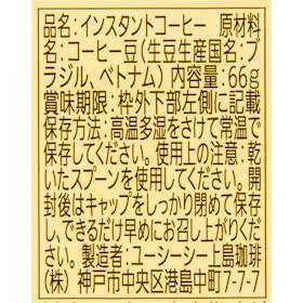 UCC上島珈琲 職人の珈琲 芳醇な味わい クチコミ評価・評判&検証レビュー 3