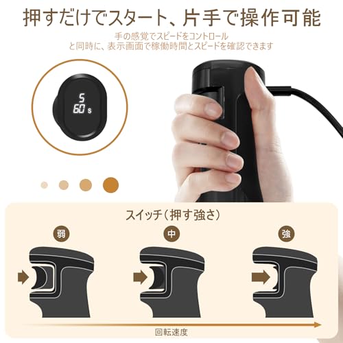 ハンドブレンダー 6