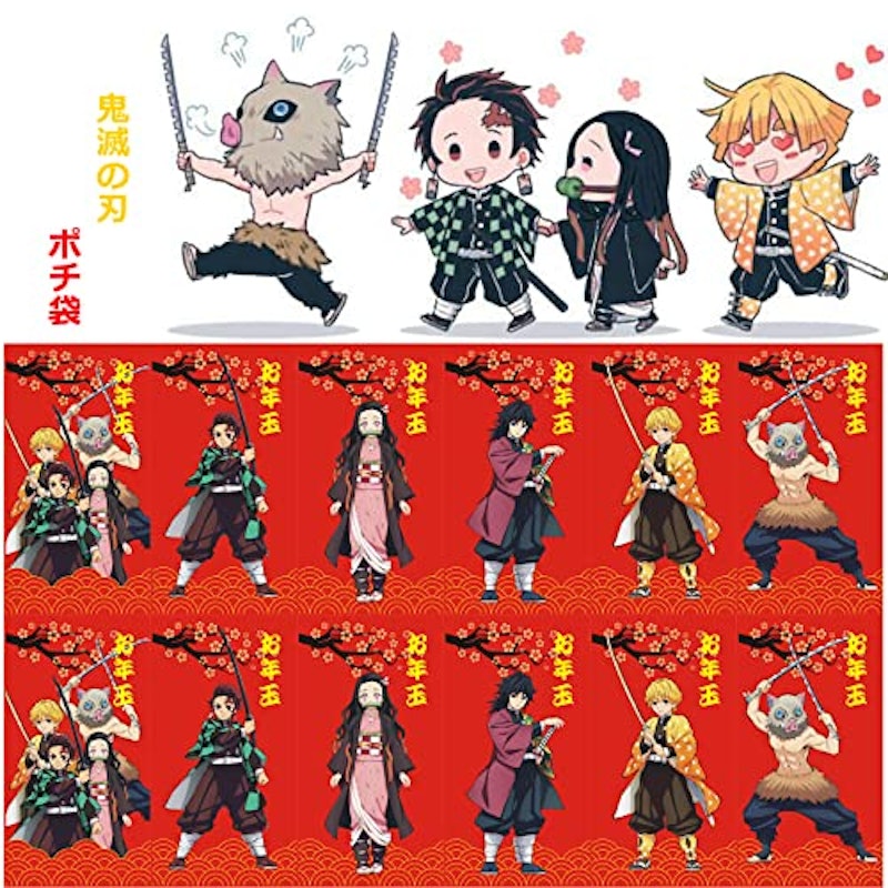 お年玉袋 2