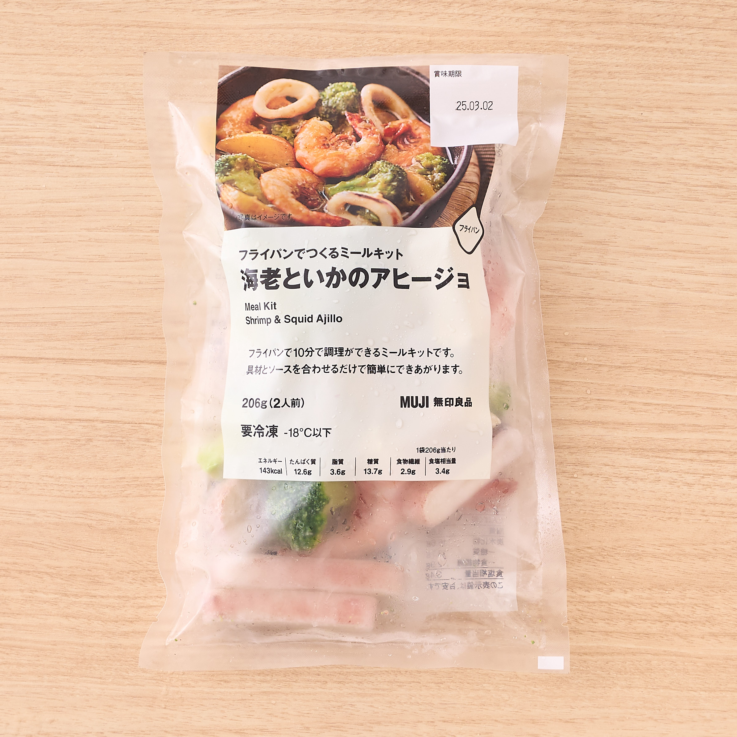 無印良品 7