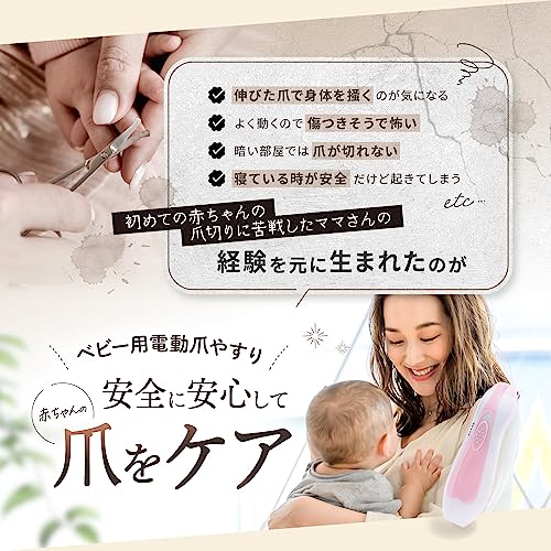 LeLante ベビー用電動爪やすり 3