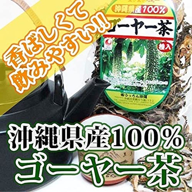 種入りゴーヤー茶スライス 2