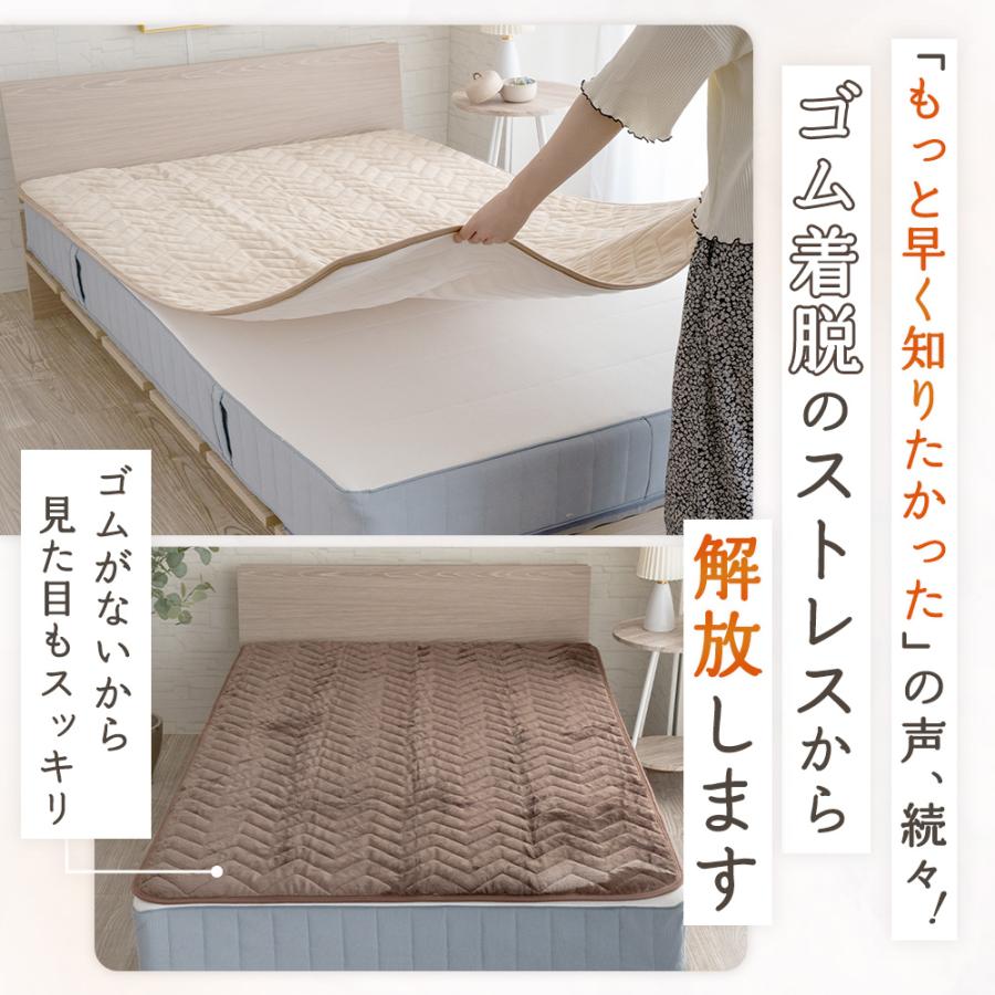 敷きパッド 9