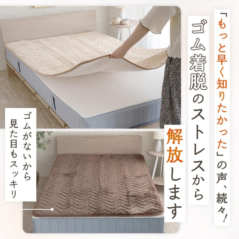 敷きパッド 9