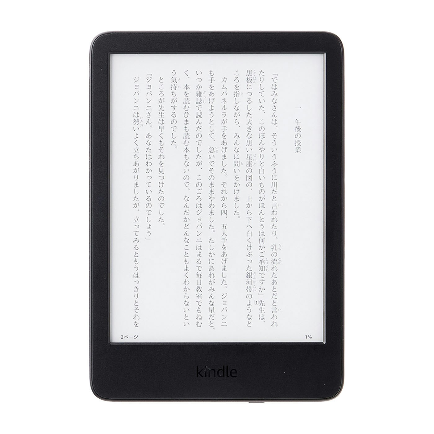 業販Kindle Paperwhite Wi-Fi 、ブラック、キャンペーン情報つき タブレット
