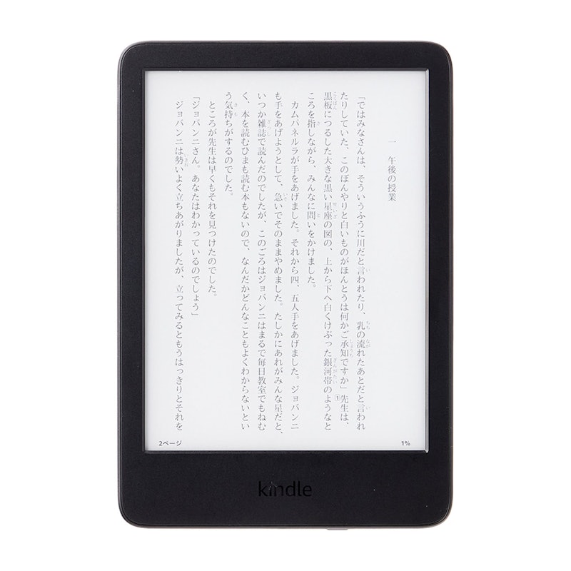 Kindle Paperwhite 8GB 第11世代 6.8インチ 広告ありPC/タブレット