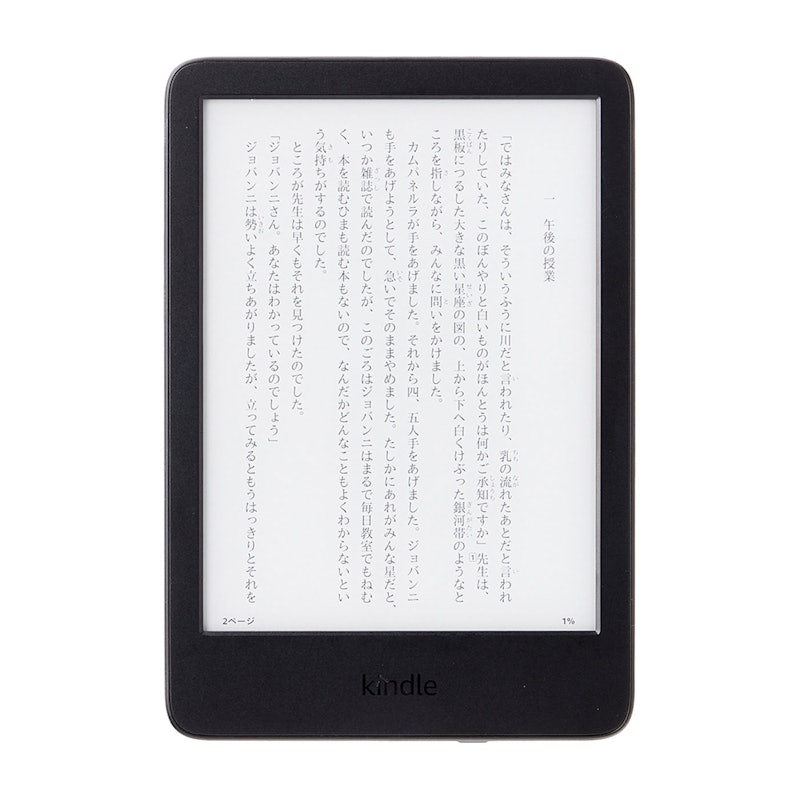 Kindle (第11世代) 広告なし 本体 Amazon Kindle 第11世代を徹底レビュー!実際に使ってわかった
