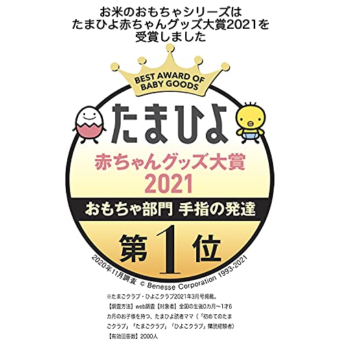お米のボール いろどり 2