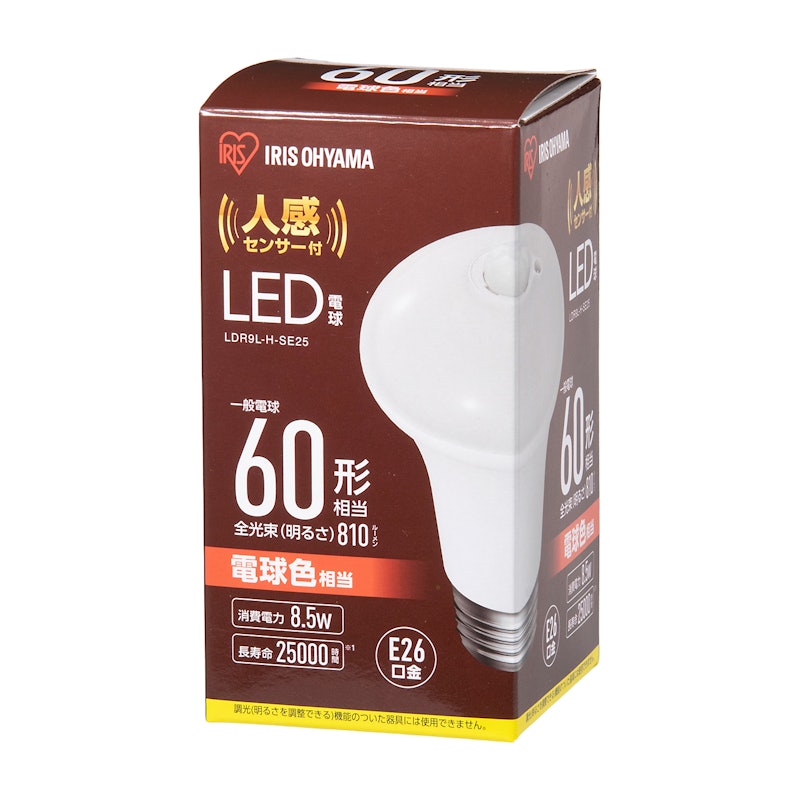 LED電球 人感センサー付 2