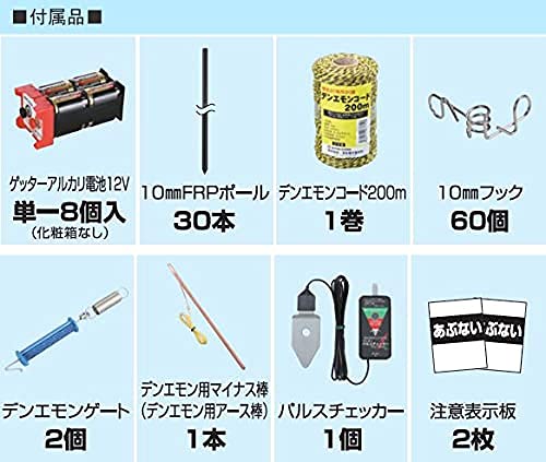 デンエモン2 100mセット 3