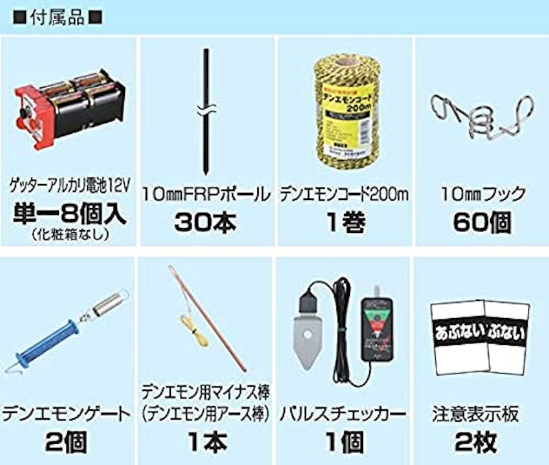 デンエモン2 100mセット 3
