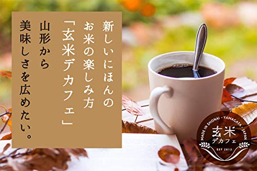 玄米デカフェ つや姫・あきたこまちセット 2