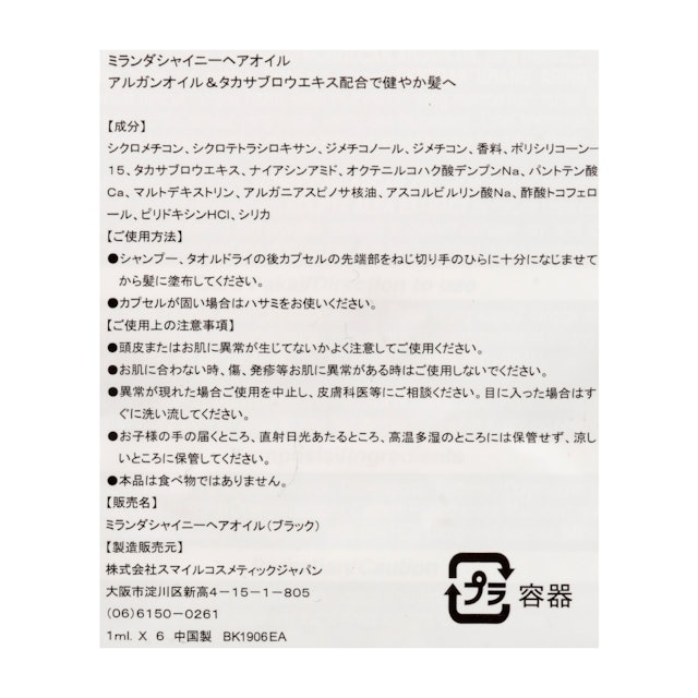 Hair Vitamin Oilを全商品と比較 口コミや評判を実際に使ってレビューしました Mybest Hair Vitamin Oilを全商品と比較 口コミや評判を実際に使ってレビューしました Mybest