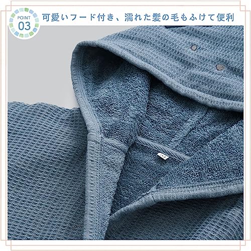 キッズバスローブ 4