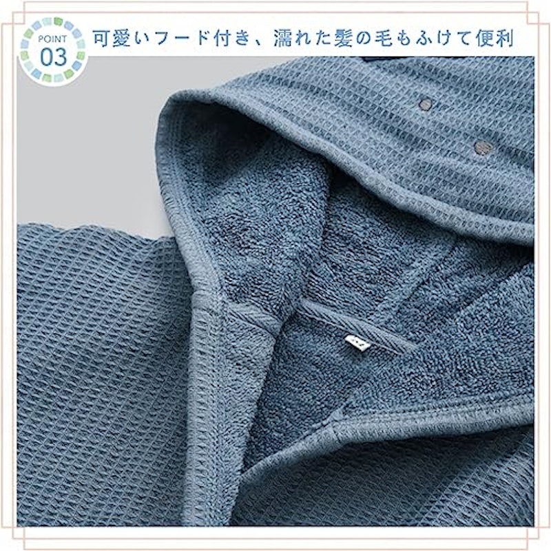 キッズバスローブ 4