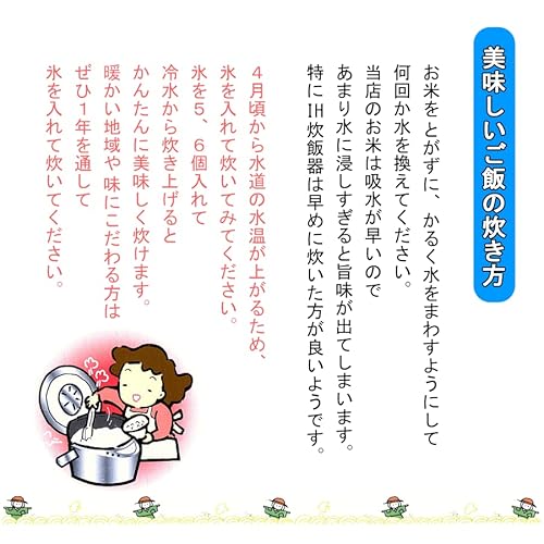 新潟県産 コシヒカリ 3