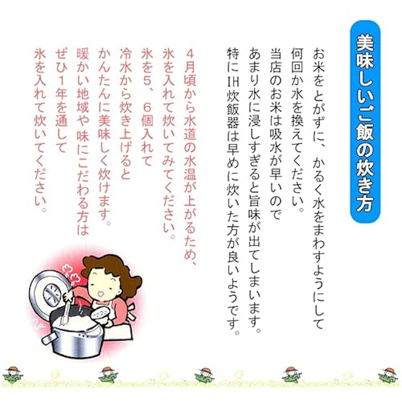 新潟県産 コシヒカリ 3