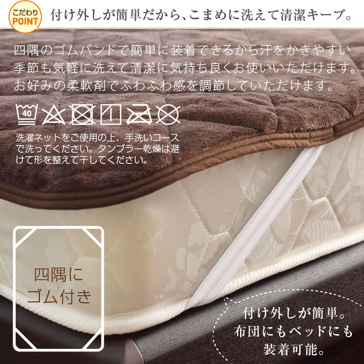リバーシブル敷きパッド 4