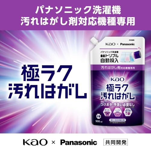 洗たく用洗浄強化剤 極ラク汚れはがし 3