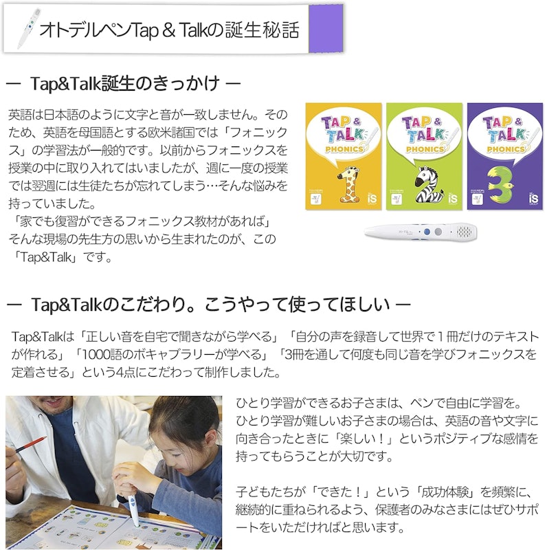オトデルペン Tap&Talk1・2・3 6