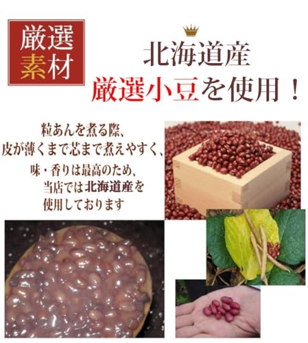海の塩大福 3