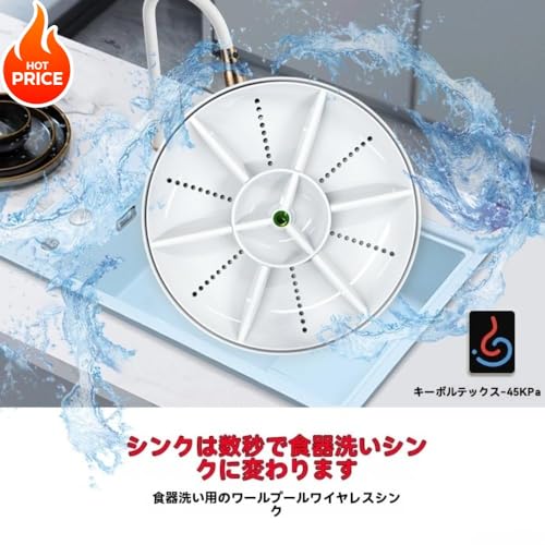超音波食器洗い機 3