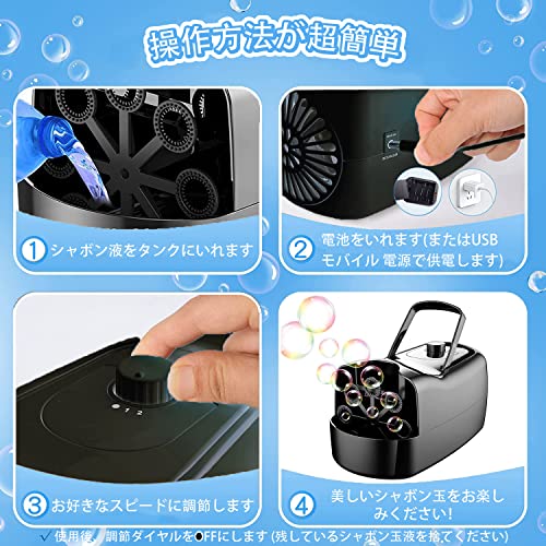 電動シャボン玉機 6