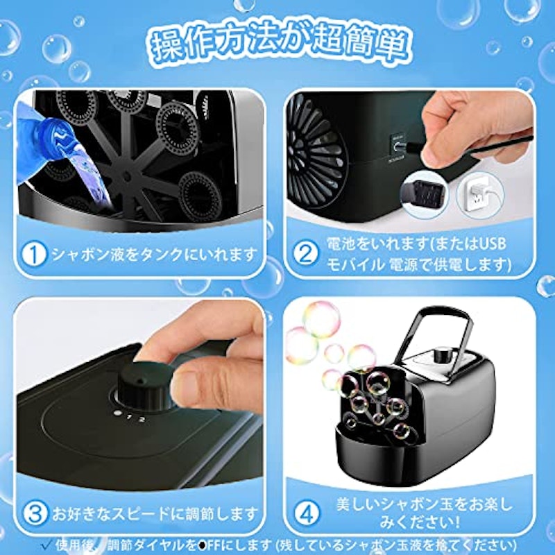 電動シャボン玉機 6