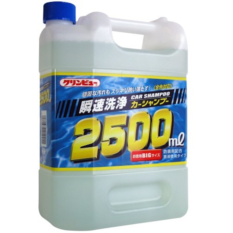 クリンビュー 瞬速洗浄カーシャンプー2500 1