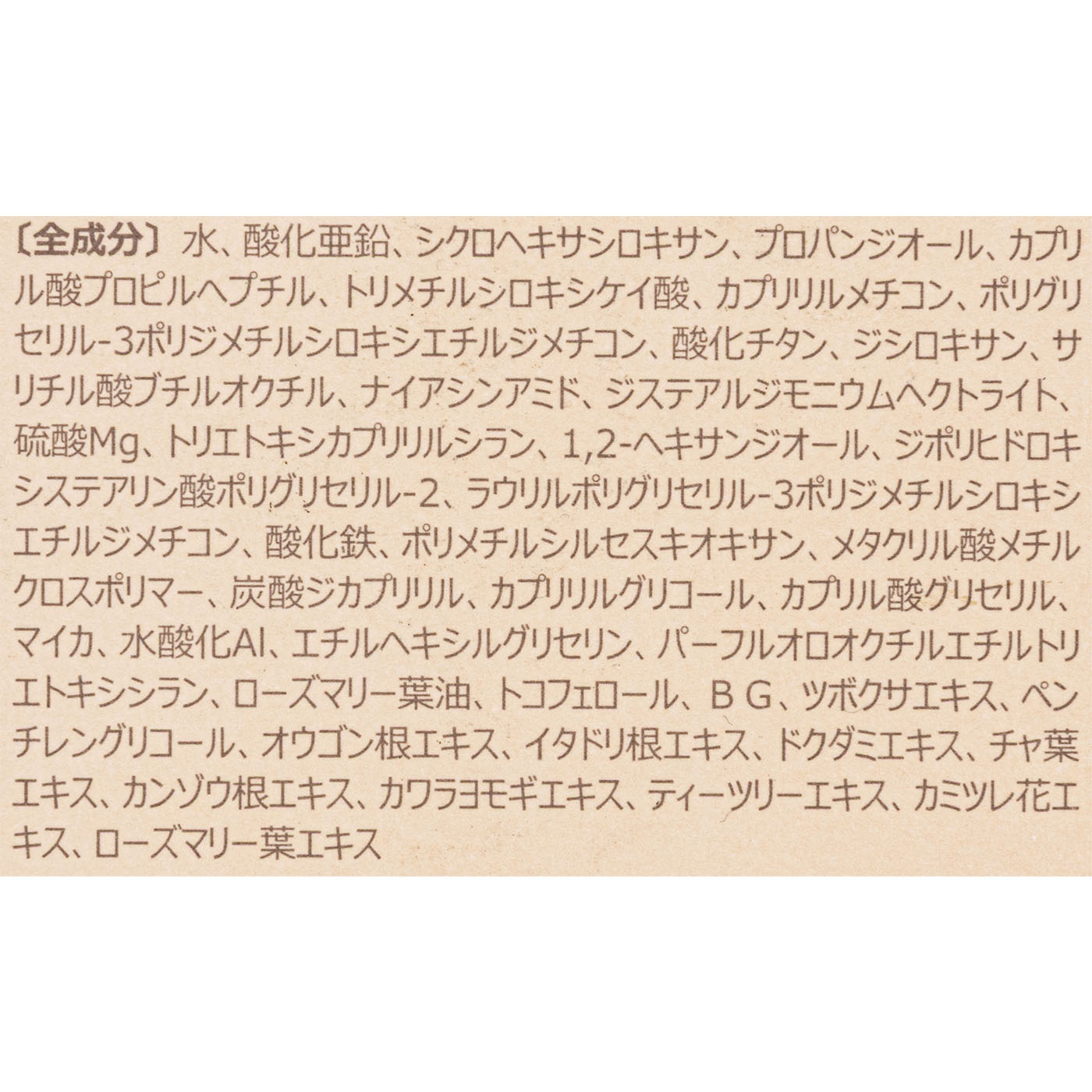 3番 ノーファンデ陶器肌トーンアップクリーム 4