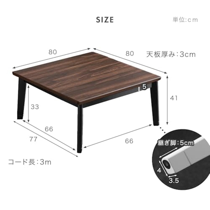 こたつテーブル 2