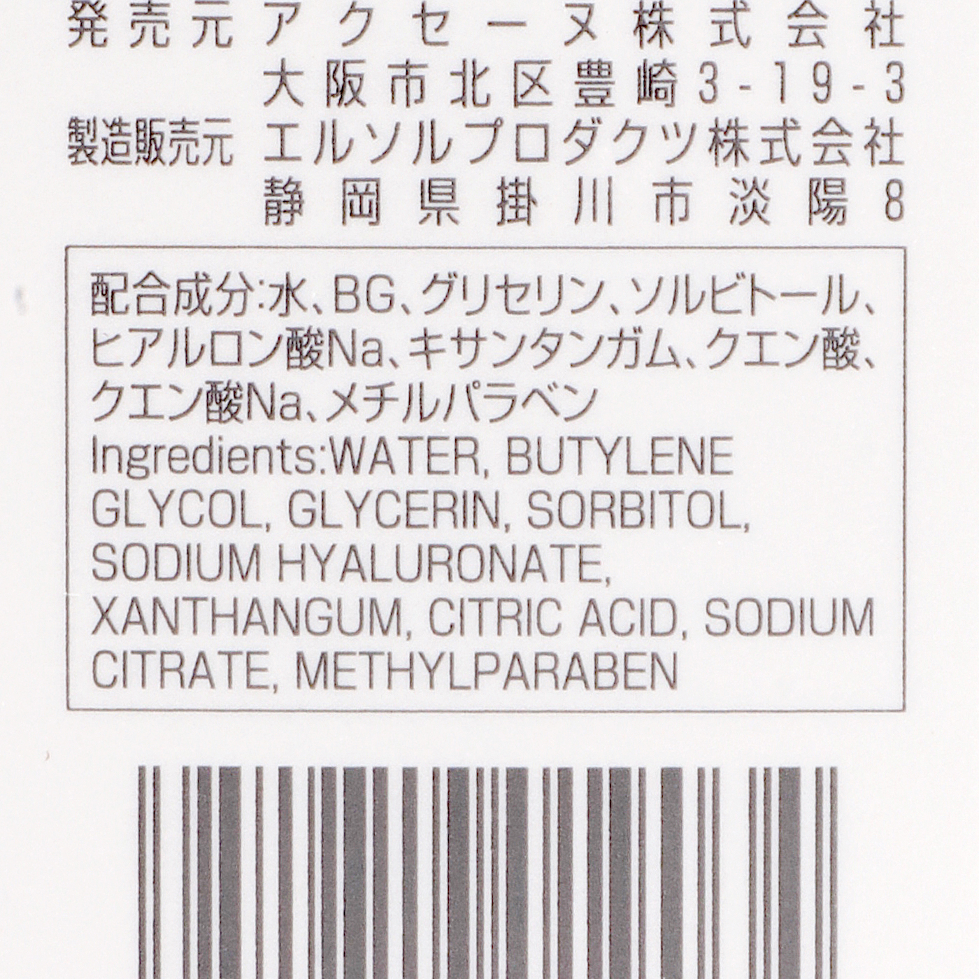 アクセーヌ モイスチュアエッセンスを全113商品と比較 口コミや評判を実際に使ってレビューしました Mybest